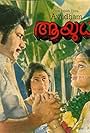 Ayudham (1982)