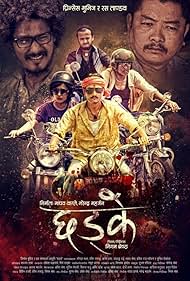 Chhadke (2013)