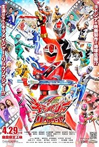 Primary photo for Mashin Sentai Kiramager vs Ryusoulger