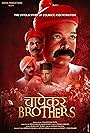 Chapekar Brothers (2016)