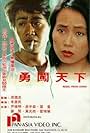 Rebel from China (1990)