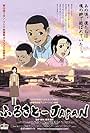 JAPAN, Our Homeland (2007)