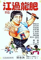 Enter the Fat Dragon