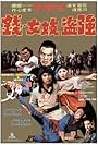 Lo Lieh, Angela Mao, and Don Wong in Bo ming (1977)