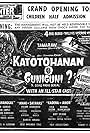 Katotohanan o guniguni? (1960)