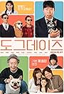 Yunjin Kim, Youn Yuh-jung, Yoo Hae-jin, Kim Seo-hyeong, Lee Hyun-woo, Jung Sung-hwa, and Tang Joon-sang in Dogeudeijeu (2024)