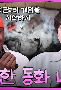 Primary photo for Jin in the Strange Land of Fairytales
