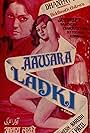 Awara Ladki (1975)