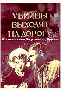 Primary photo for Ubiytsy vykhodyat na dorogu