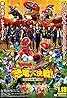 Zyuden Sentai Kyoryuger vs. Go-Busters: Dinosaur Great Battle! Farewell, Eternal Friends (2014) Poster