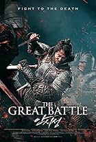 Zo In-sung in The Great Battle (2018)