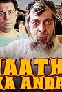 Haathi Ka Anda (2005)