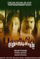 Jyotika, R. Sarathkumar, Milind Soman, and Andrea Jeremiah in Pachaikili Muthucharam (2007)