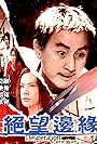 Kuet mong bin yuen (2001)