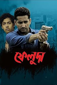 Primary photo for Feluda Primary photo for Feluda