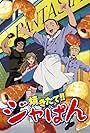 Yakitate!! Japan (2004)