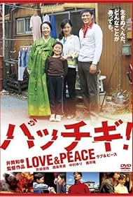 Pacchigi! Love & Peace (2007)