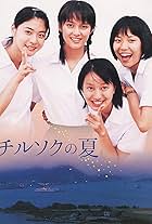 Chirusoku no natsu (2003)