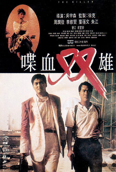 Chow Yun-Fat, Danny Lee, and Sally Yeh in The Killer (1989)