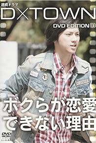 Primary photo for Bokura ga Renai Dekinai Riyû Primary photo for Bokura ga Renai Dekinai Riyû