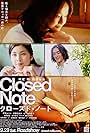 Closed Note (2007)