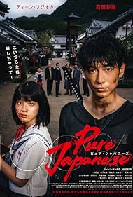 Dean Fujioka and Aju Makita in Pure Japanese (2022)