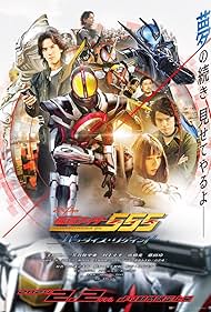 Kamen Rider 555 20th: Paradise Regained (2024)