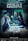 Investigation Partners (2018)