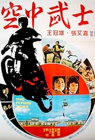 The Flying Tiger (1973)