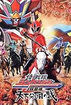 Samurai sentai Shinkenjâ Ginmakuban tenkawakeme no tatakai