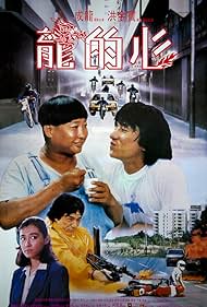 Jackie Chan, Sammo Kam-Bo Hung, and Emily Chu in Coração de Dragão (1985)