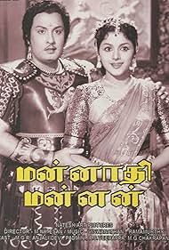 Mannathi Mannan (1960)