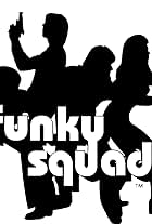 Funky Squad (1995)