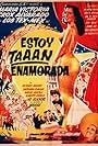 Estoy taan enamorada (1954)