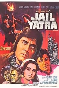 Primary photo for Jail Yatra Primary photo for Jail Yatra