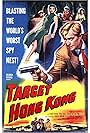 Target Hong Kong (1953)