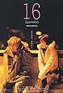 16 [jyu-roku] (2007)