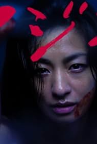 Machiko Ono in Fujiko (2015)