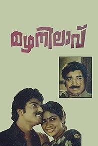 Primary photo for Mazhanilavu