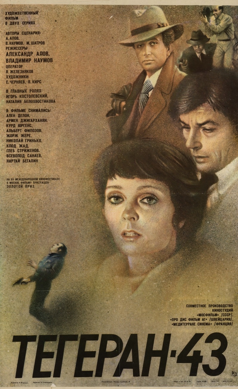 Alain Delon, Natalya Belokhvostikova, and Igor Kostolevskiy in Nido di spie (1981)