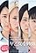 4 Sisters of the Saotome's primary photo