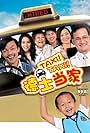 Taxi! Taxi! (2013)