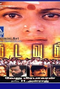 Primary photo for Kadavul