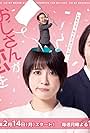 Ojisan ga Watashi no Koi wo Ouen Shite Imasu (2022)