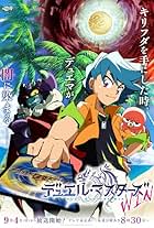 Duel Masters WIN