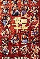 Minghao Chen, Yaowen Liu, Xuanfei Chen, Yongdai Ding, Wei Fan, Shan Qiao, Hewei Yu, Yi Zhang, Li Ma, Binlong Pan, Jiayin Lei, Xiao Wang, Xiaochuan Li, Liying Zhao, Ye Gao, and Alan Aruna in Di er shi tiao (2024)