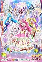 Healin' Good Pretty Cure: Yume no Machi de Kyun! tto GoGo! Daihenshin!!