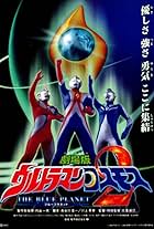 Urutoraman Kosumosu 2: The Blue Planet