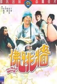 Fo tiao qiang (1977)