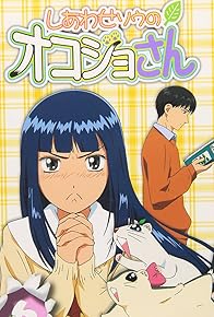 Primary photo for Chorori no kekkon/Mecha Okojo no gyakushû